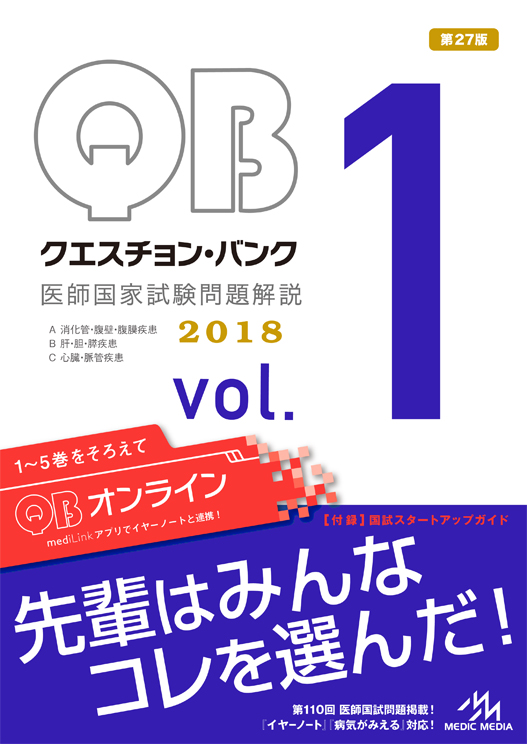 4～6年生向け◇新刊］『クエスチョン・バンク2018』vol.1は3月7日発売 