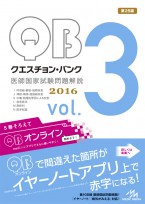 QB2016_箱3
