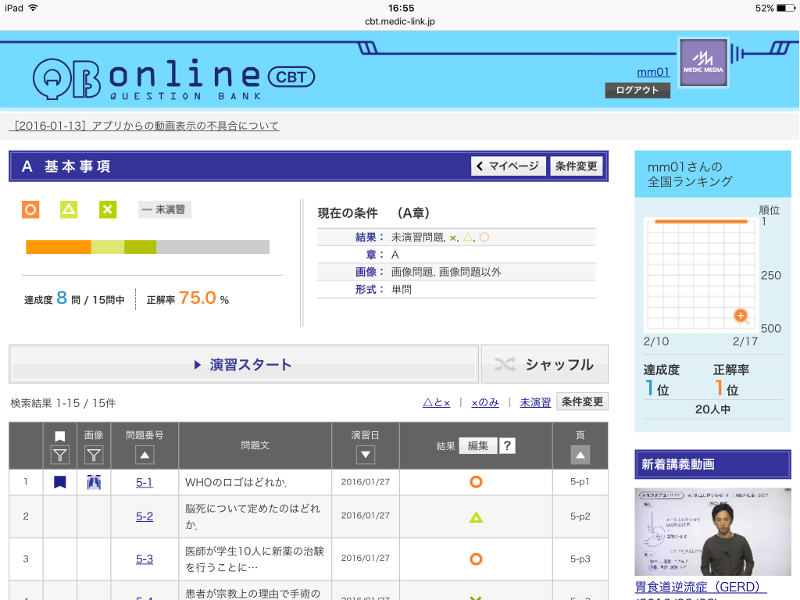 健康/医学QB CBT 2019 Vol.1～4 - northwoodsbookkeeping.com