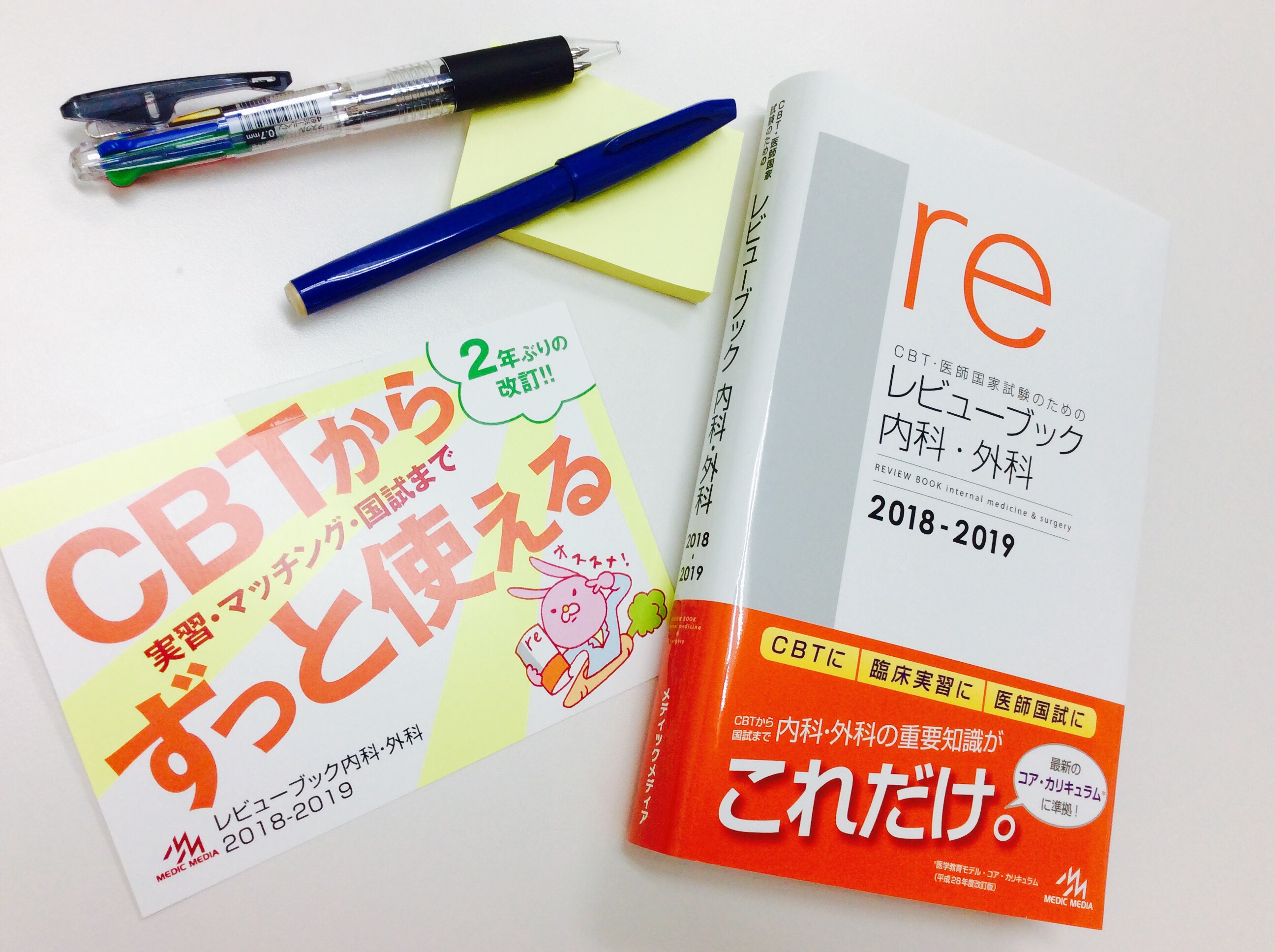 CBT・医師国家試験のためのレビューブック 4冊セット 裁断済み - 参考書