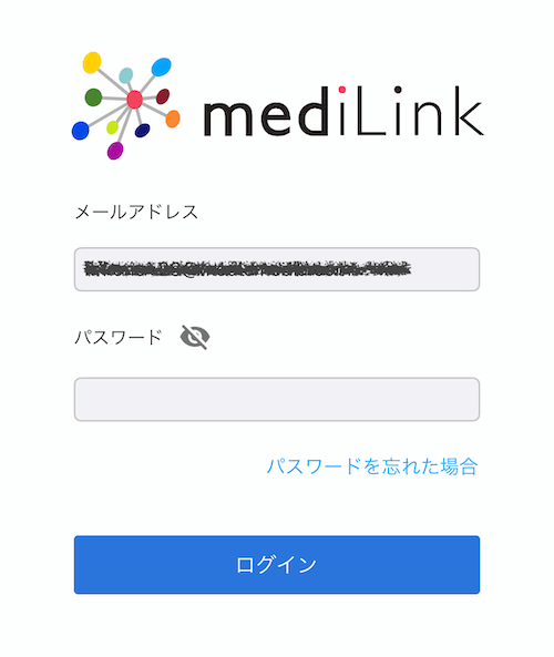 mediLink - アプリログイン