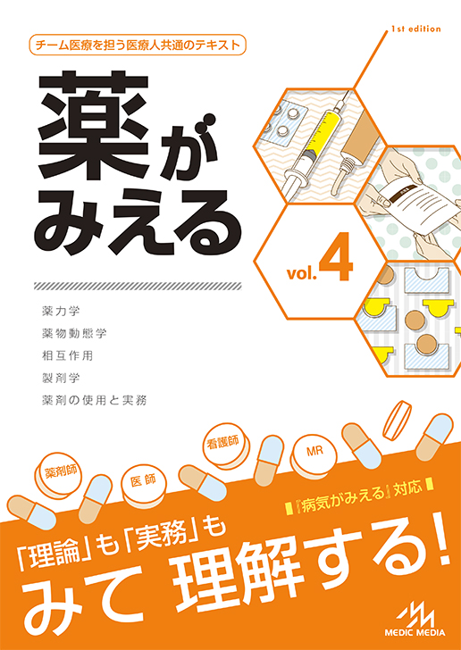看護がみえる vol.1 vol.2 vol.3 vol4 - www.onkajans.com