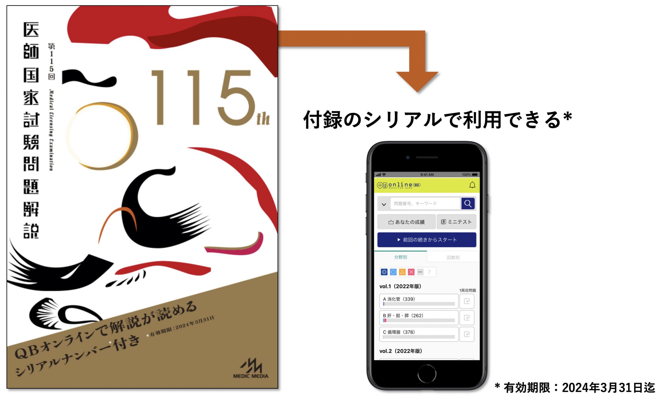 クエスチョン・バンク2022+第115回医師国家試験問題解説 - 語学/参考書