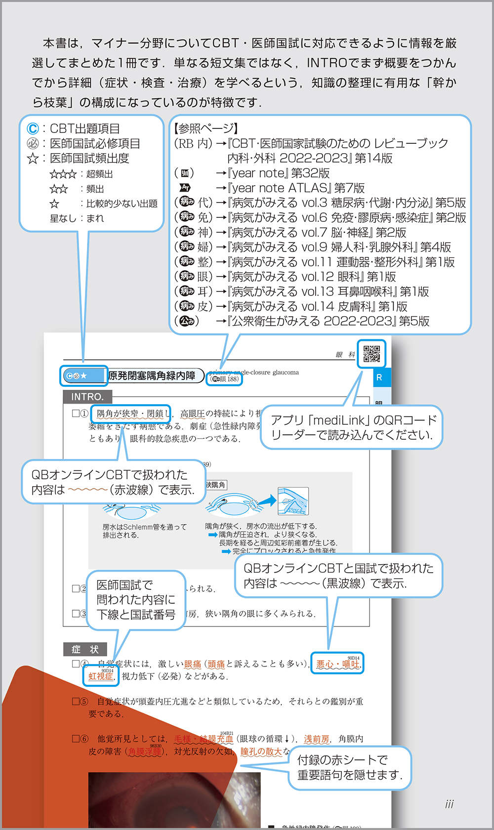 51%OFF!】 病気がみえるマイナーセット 国試小児学 公衆衛生がみえる