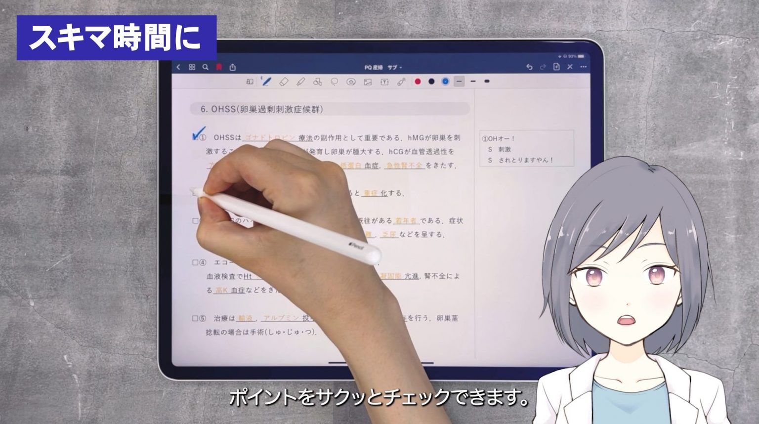 QAssist【体験記】サブプリントの使い方！ INFORMA by メディックメディア