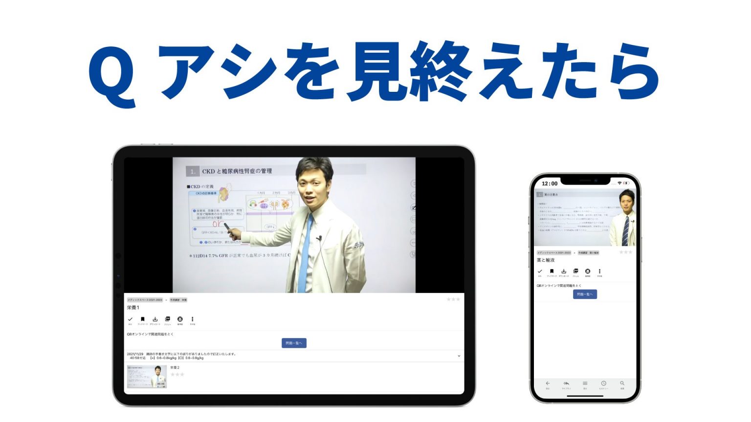 【mediLink動画】「QAssist」 「QAssist プラス」 とは？ INFORMA by メディックメディア