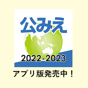アプリ版「公衆衛生がみえる 2022-2023」好評発売中！ | INFORMA by