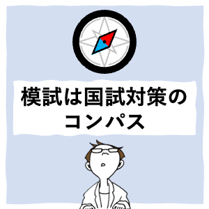 クエスチョン・バンク 医師国家試験問題解説 2023-24 vol.7 必修問題 | INFORMA by メディックメディア