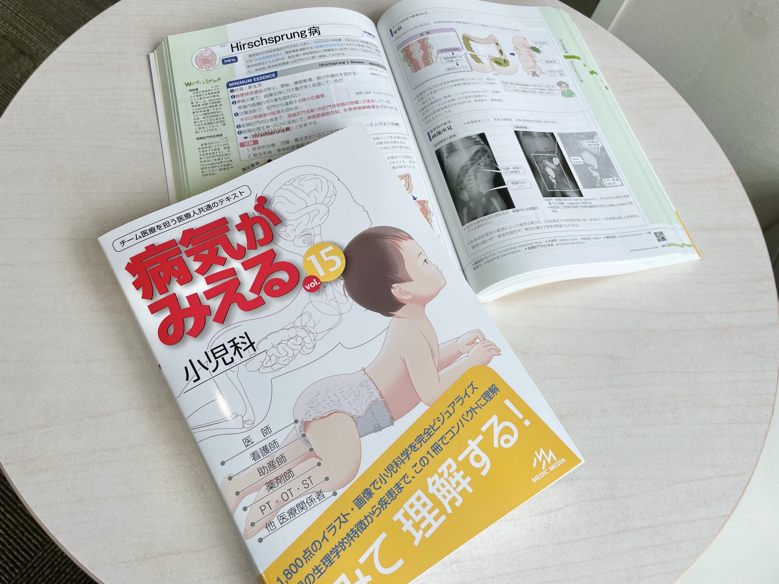 病気がみえる vol.10 (産科) 裁断済み-connectedremag.com