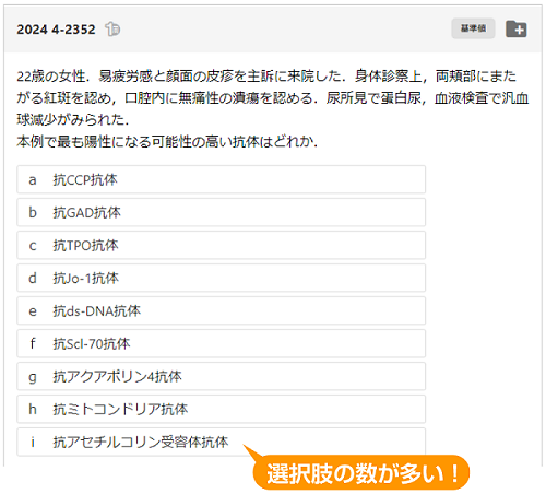 CBT（医学部）基本情報～合格基準・出題範囲・出題形式は？ | INFORMA 