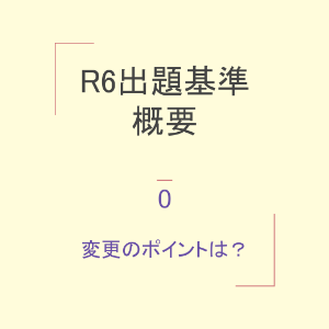 第117回医師国家試験問題解説 | INFORMA by メディックメディア