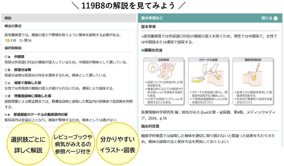 QBオンライン 解説