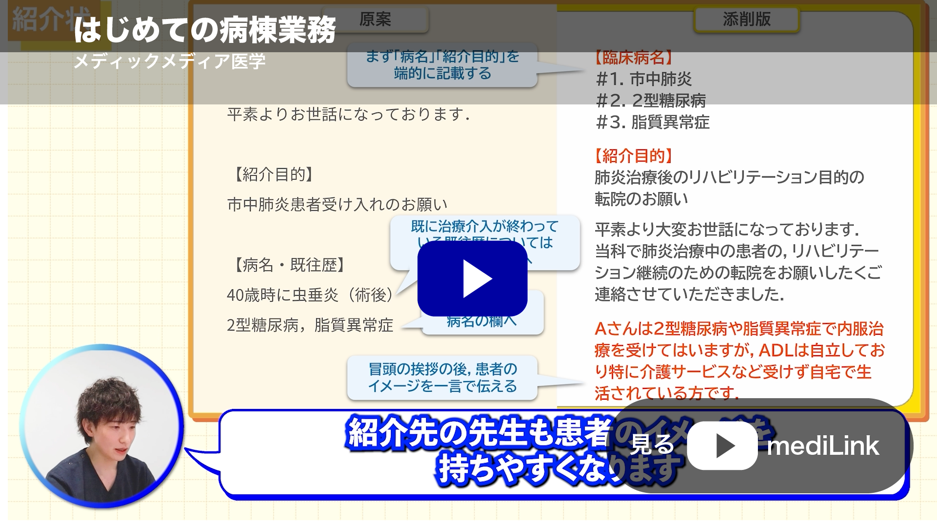 研修Assistキャンペーン画像