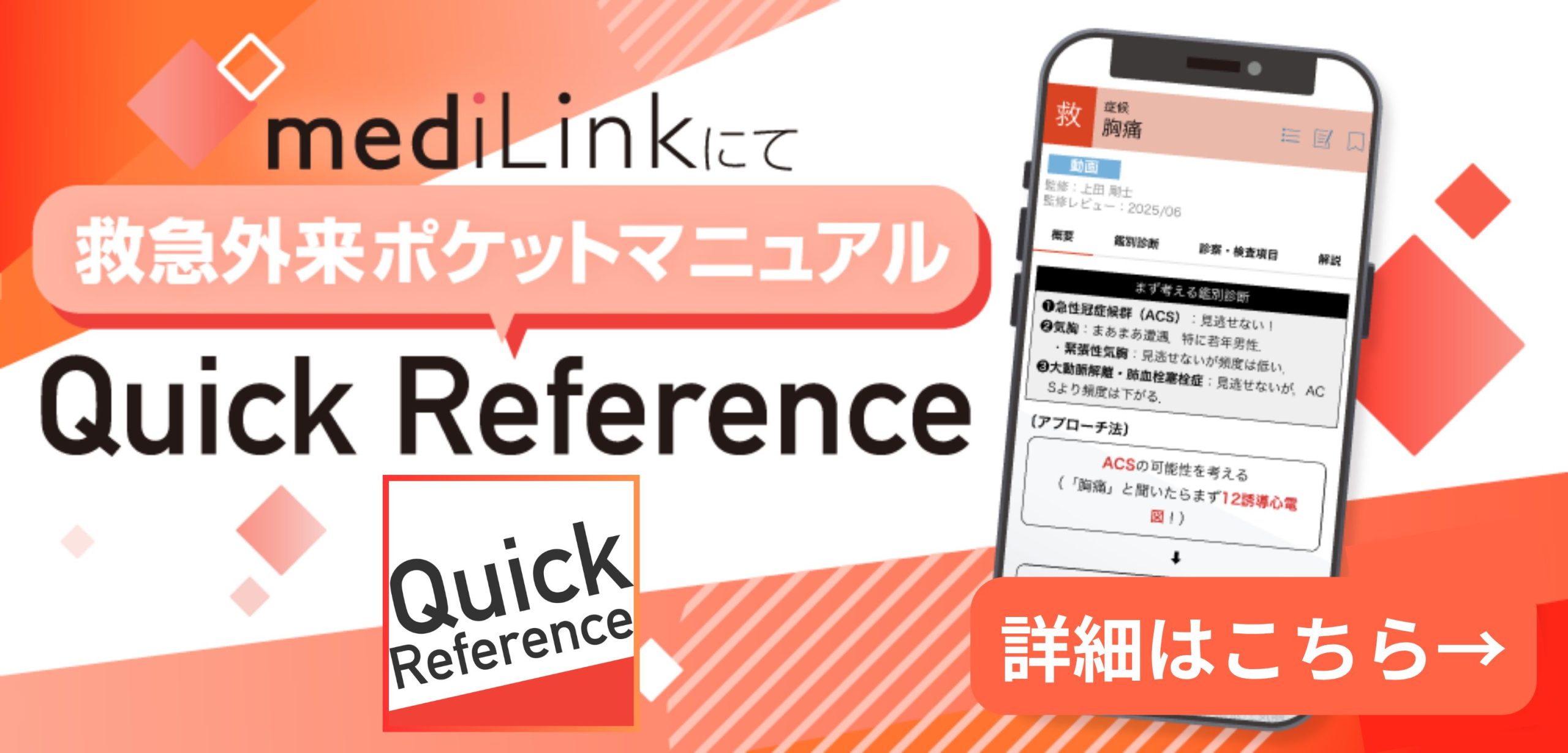 研修Assist 期間限定無料配信中