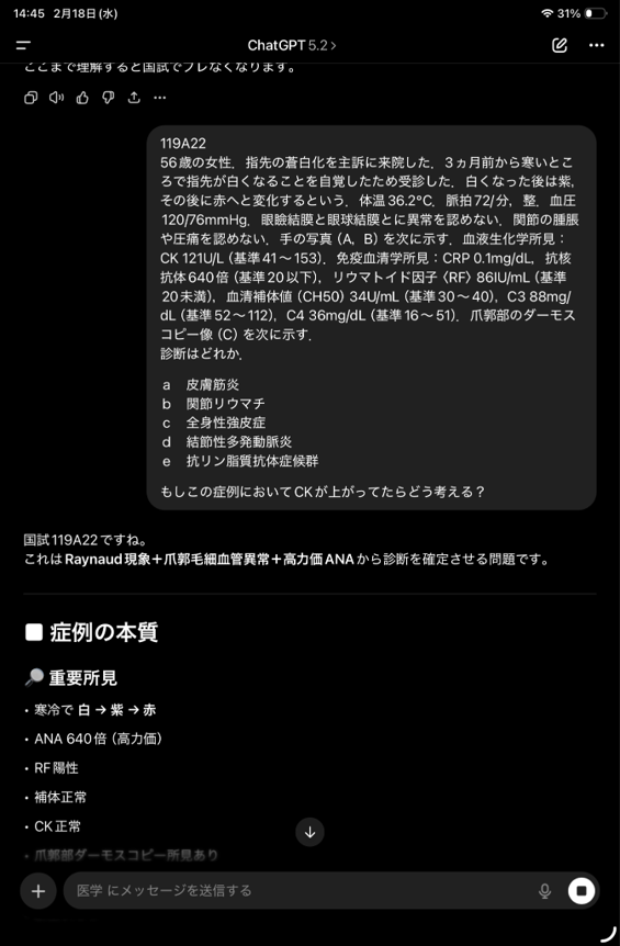 ChatGPT活用例1