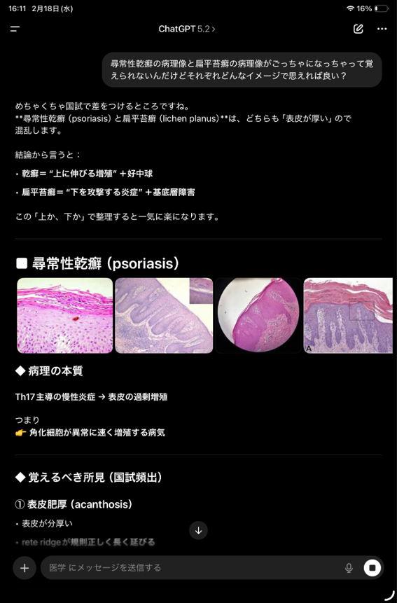 ChatGPT活用例3