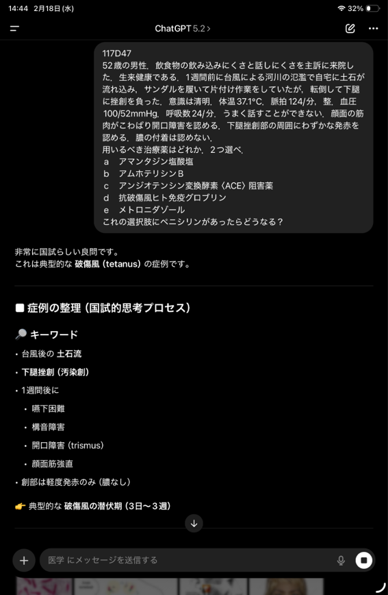 ChatGPT活用例2